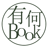有何Book